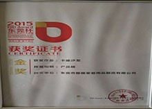 2015 DONGGUAN CUP AWARD CERTIFICATE